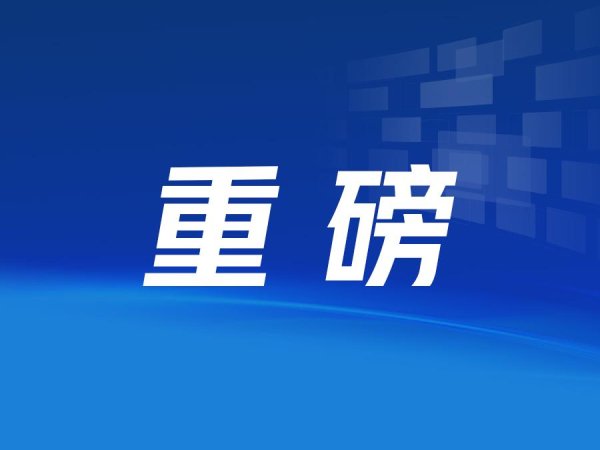简配资 聚焦行政生效裁判监督，最高检发布5件指导性案例