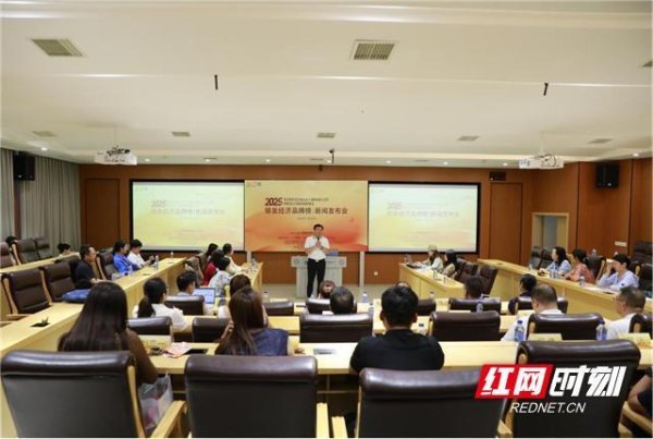 宏源证券 “2025银发经济品牌榜”发布会长沙举办