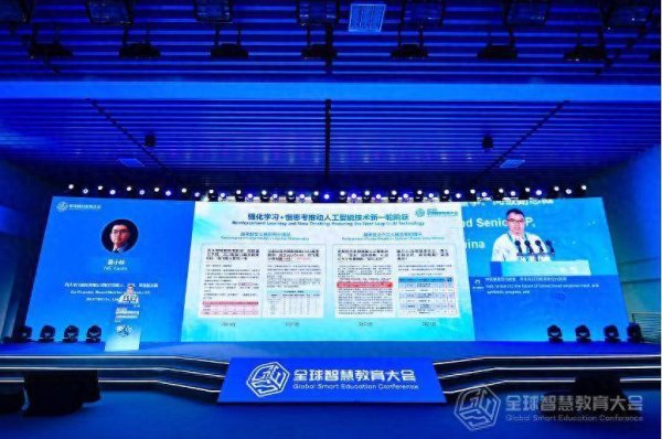 赢赢顺配资 2025全球智慧教育大会开幕 聚焦AI与教育双向赋能
